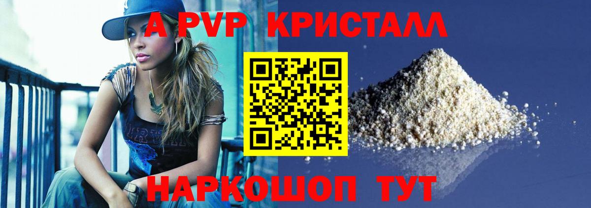 Alfa_PVP VHQ  Альфа ПВП СК  Alpha-PVP мука  Вход с VPN  Кстово 