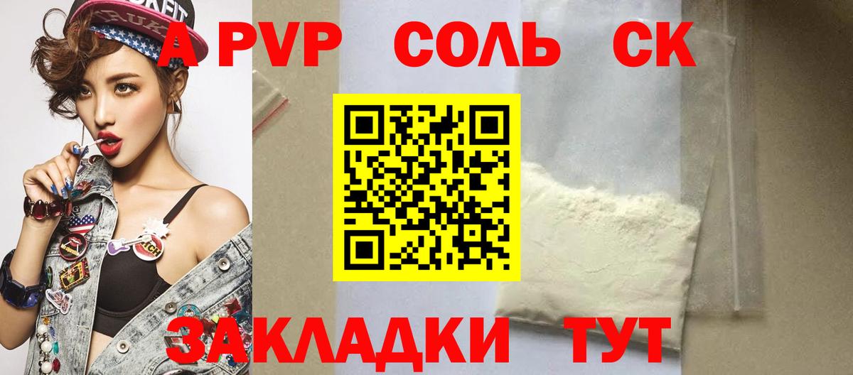 A-PVP СК КРИС Кстово