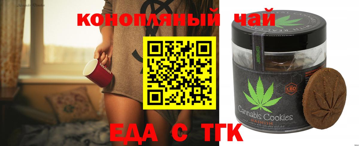 Еда ТГК конопля  Вход с VPN  Кстово 