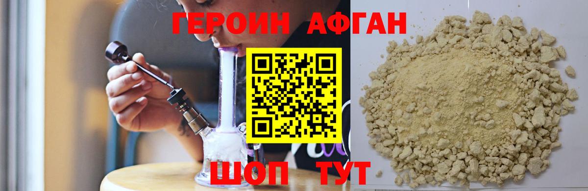 Кстово  ГЕРОИН белый  Вход с VPN 