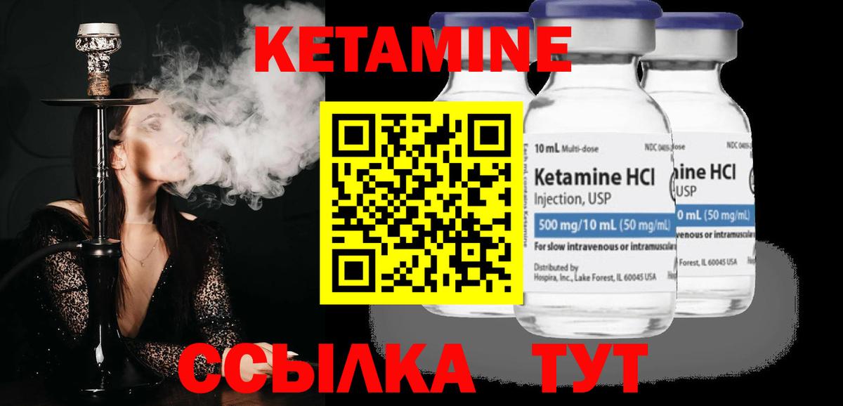 Кстово  КЕТАМИН VHQ  Вход с VPN 