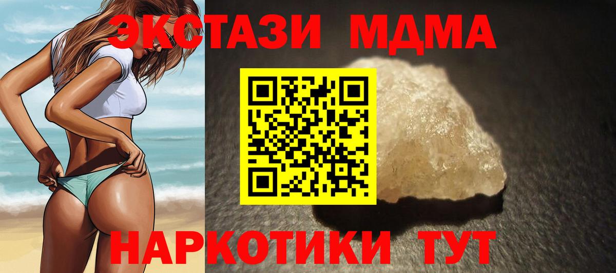 МДМА Molly  МДМА молли  Вход с VPN  МДМА  Кстово 