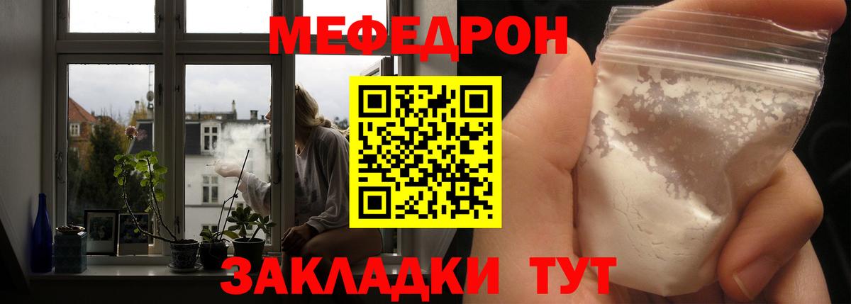 Меф кристаллы Кстово