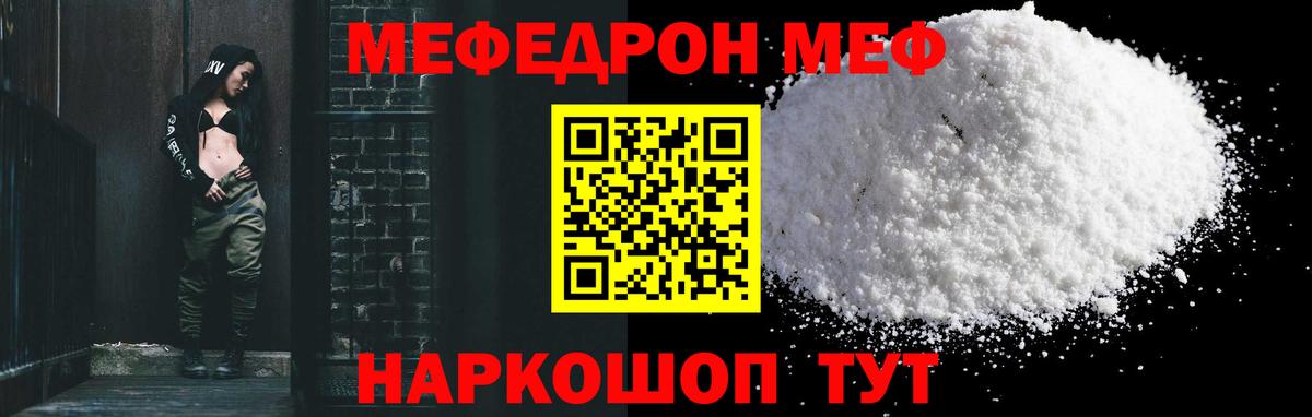 Меф  Мефедрон мяу мяу  Вход с VPN  Кстово  МЕФ мука 
