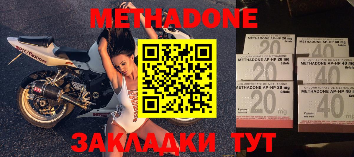 mega ссылка  darknet как зайти  Вход с VPN  Кстово  Метадон VHQ 