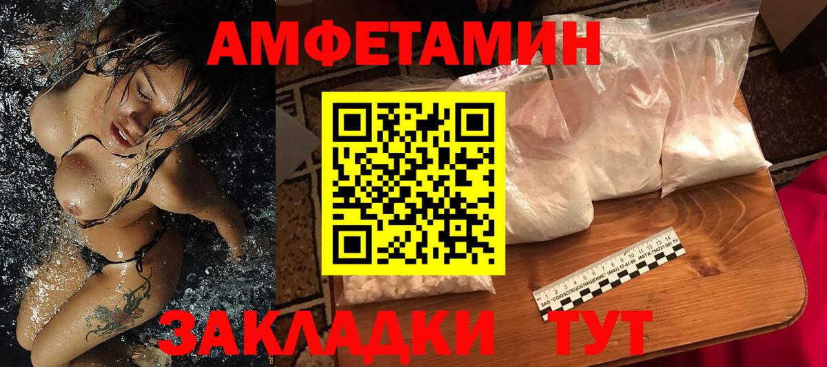 МЕТАМФЕТАМИН пудра Кстово