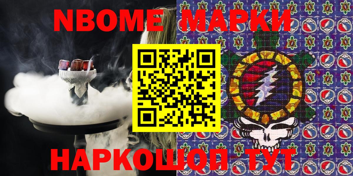 Наркотические марки 1,5мг Кстово