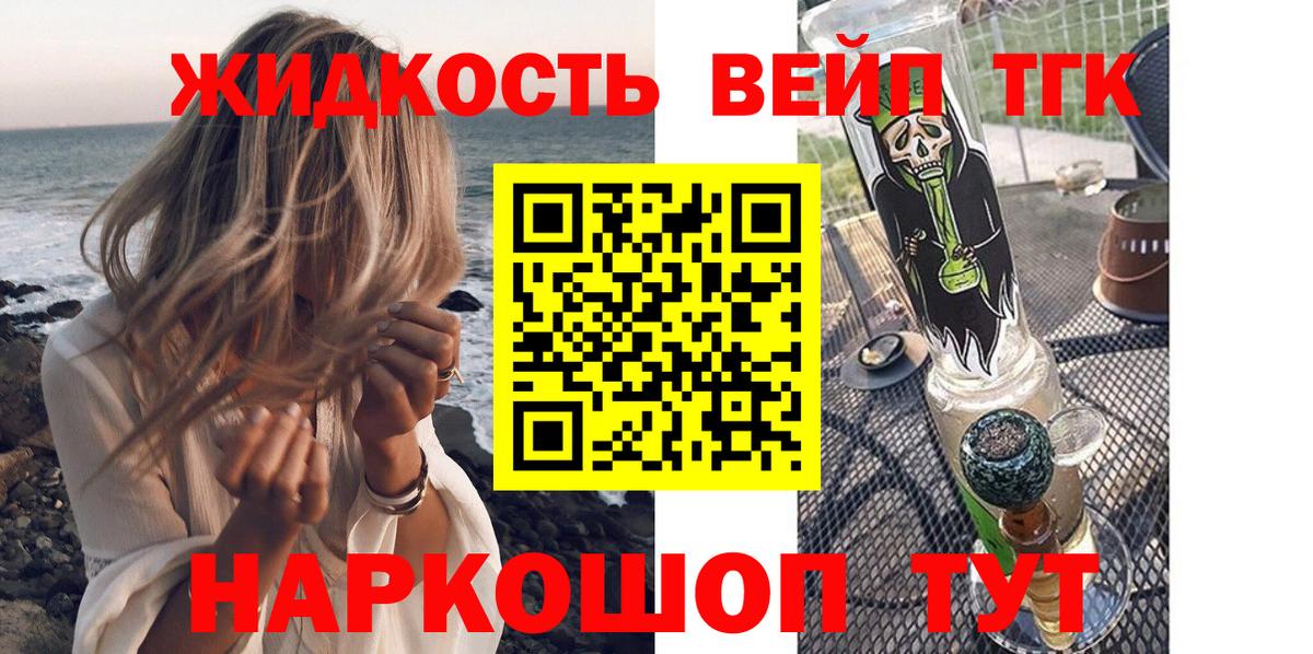 ТГК гашишное масло  MEGA ТОР  Кстово  Дистиллят ТГК вейп с тгк  Вход с VPN 